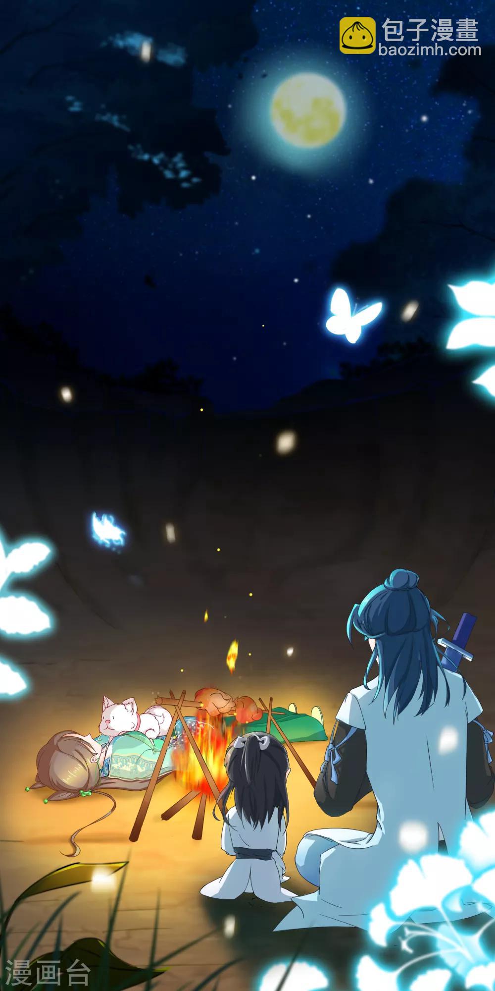 🍶穿越后捡到魔尊大人 第14话 被剑修捡了 第2页