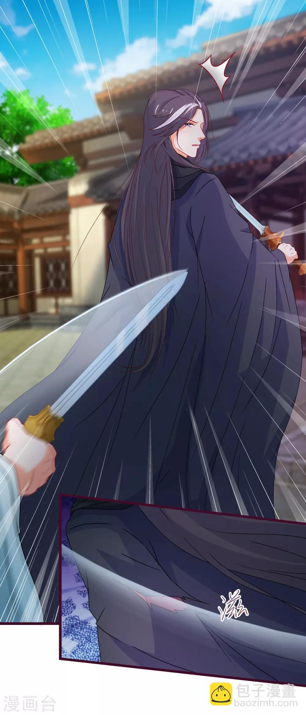 🍶穿越后捡到魔尊大人 第143话 联手解阵 第3页