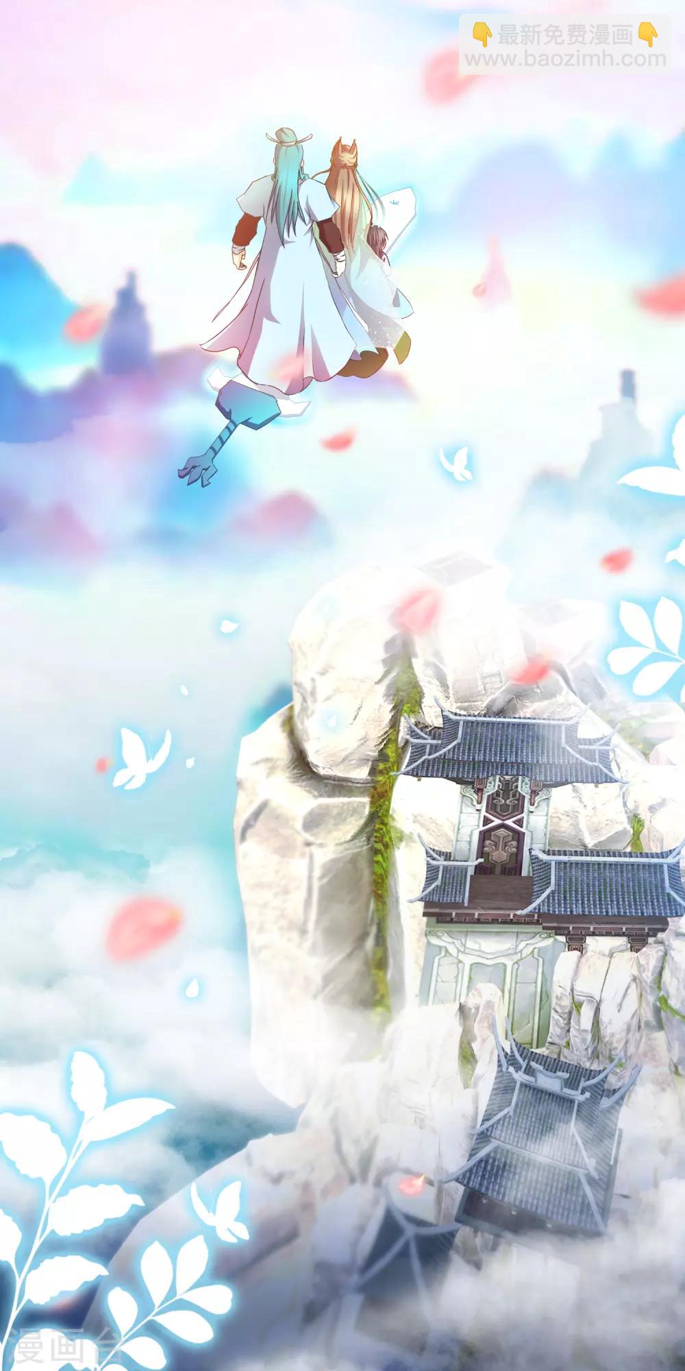 🍶穿越后捡到魔尊大人 第16话 神剑门 第12页