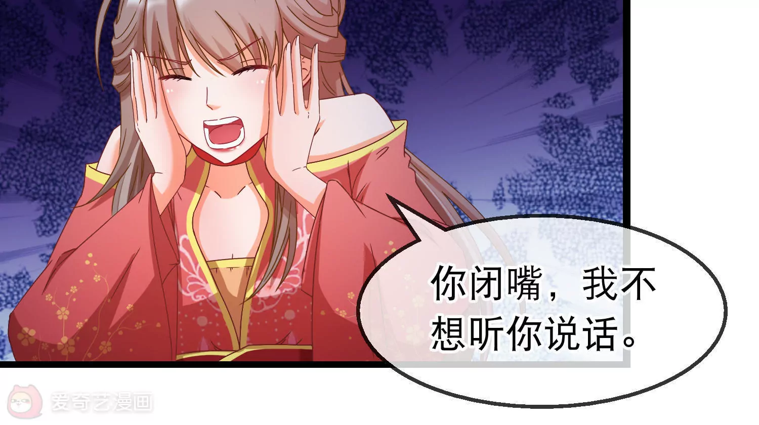 🍶穿越后捡到魔尊大人 第161话  顺其自然 第13页
