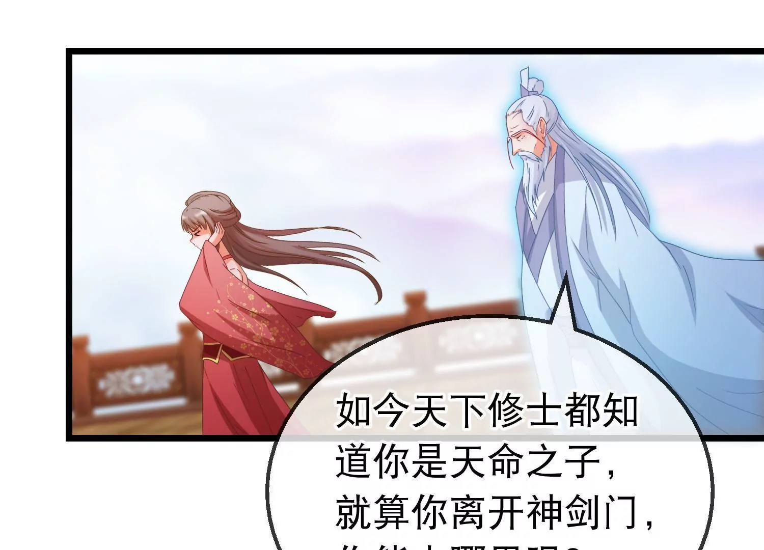 🍶穿越后捡到魔尊大人 第161话  顺其自然 第14页