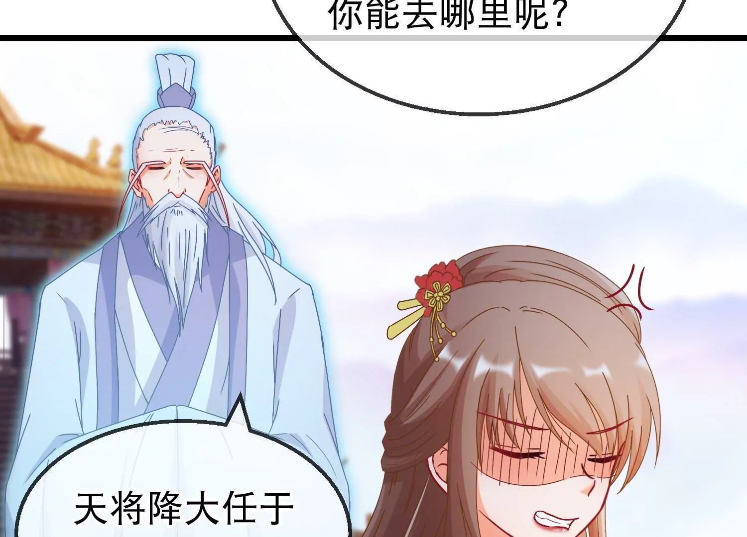 🍶穿越后捡到魔尊大人 第161话  顺其自然 第15页
