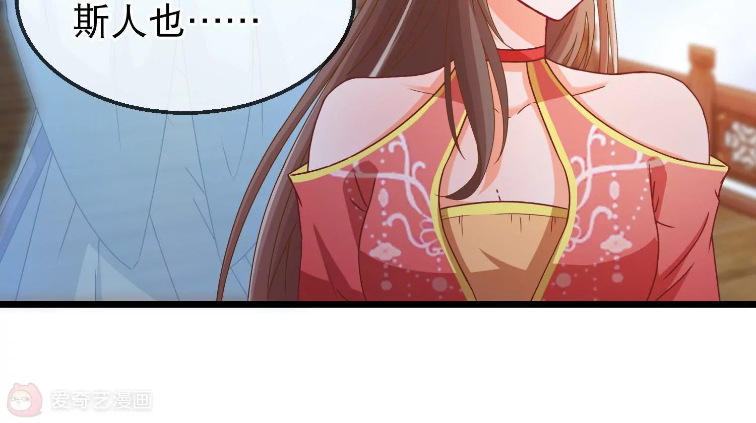 🍶穿越后捡到魔尊大人 第161话  顺其自然 第16页