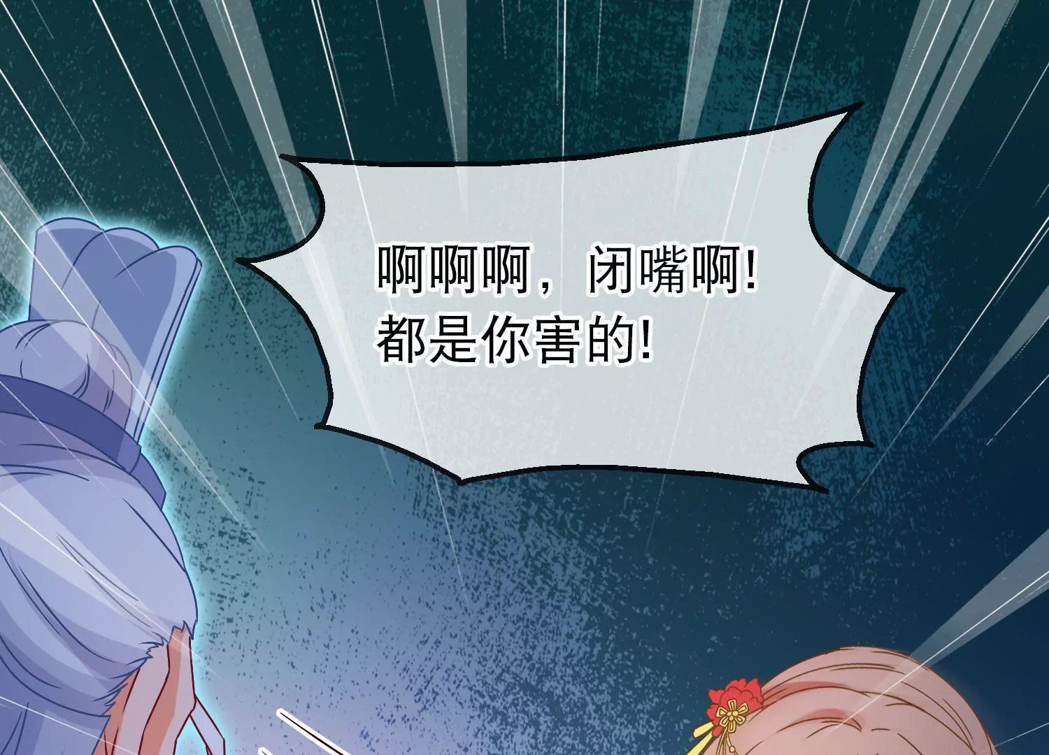 🍶穿越后捡到魔尊大人 第161话  顺其自然 第17页