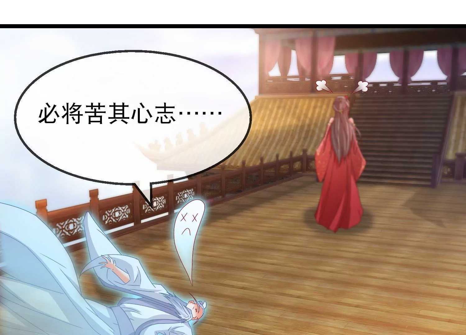 🍶穿越后捡到魔尊大人 第161话  顺其自然 第20页