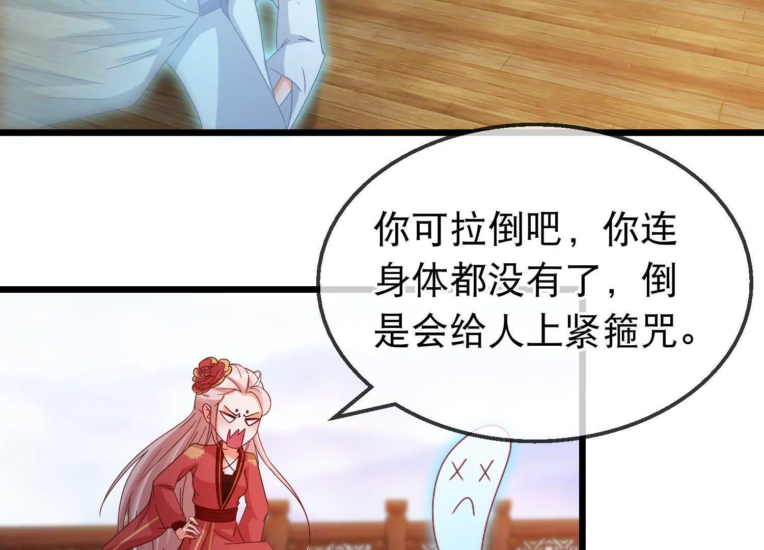 🍶穿越后捡到魔尊大人 第161话  顺其自然 第21页