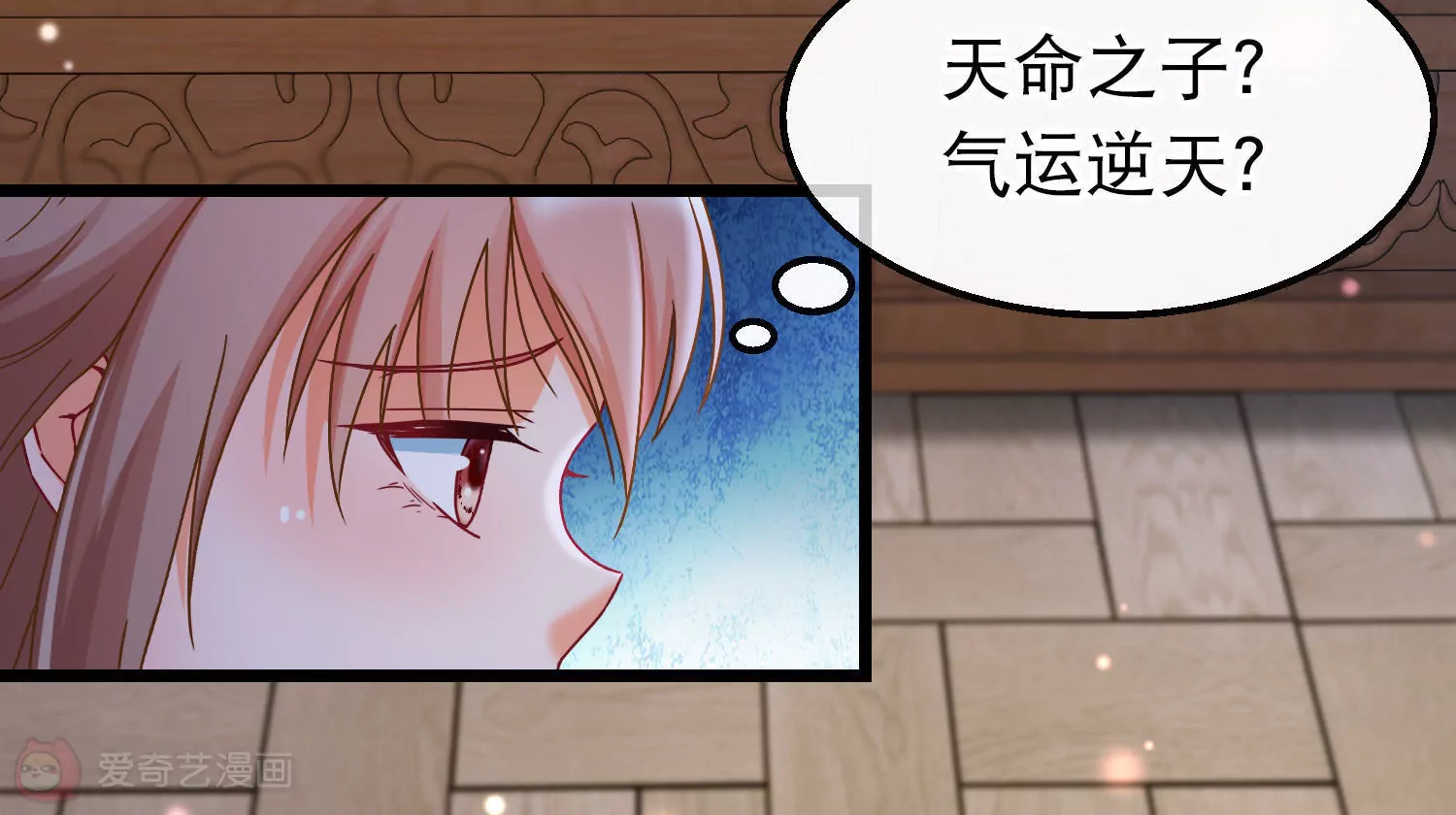 🍶穿越后捡到魔尊大人 第161话  顺其自然 第25页