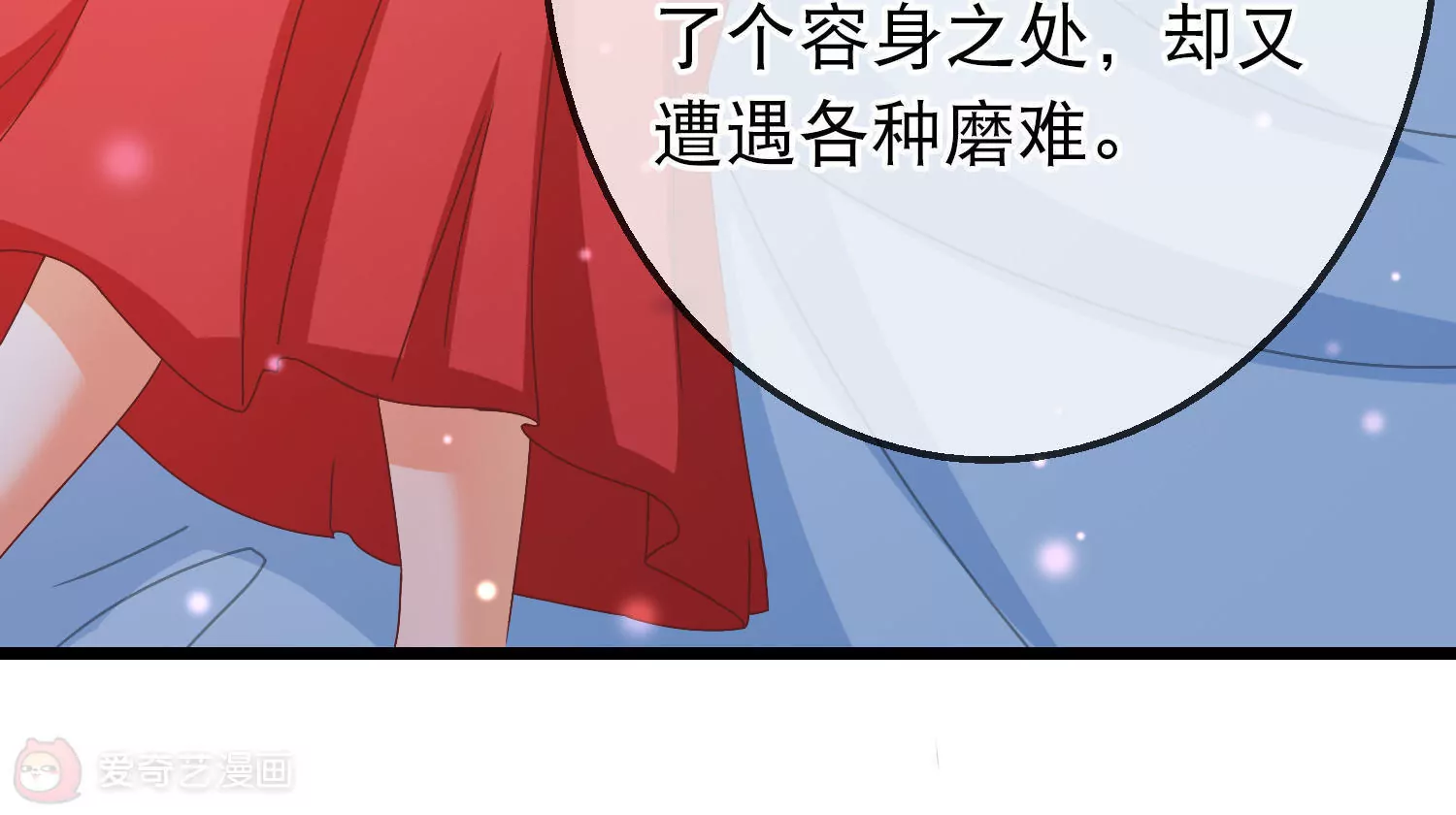 🍶穿越后捡到魔尊大人 第161话  顺其自然 第28页
