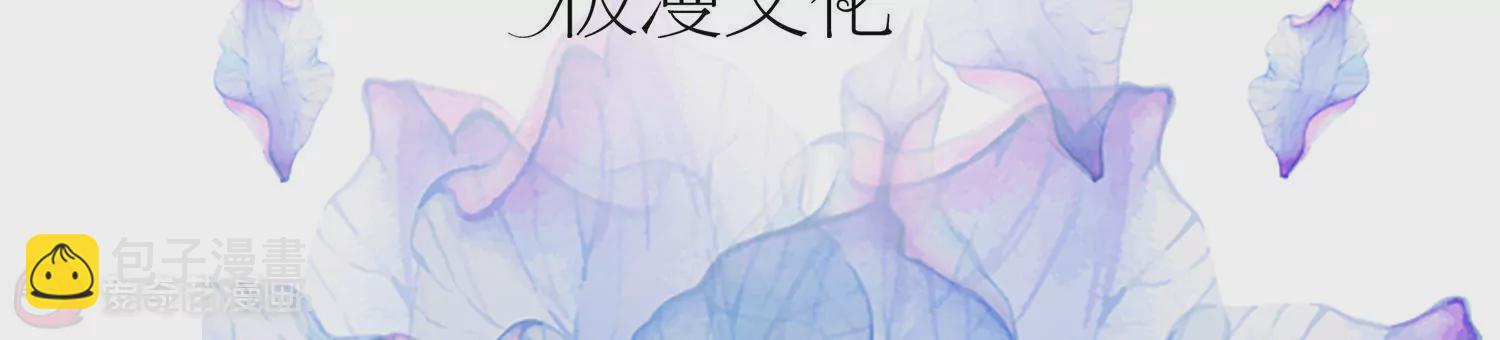 🍶穿越后捡到魔尊大人 第161话  顺其自然 第3页