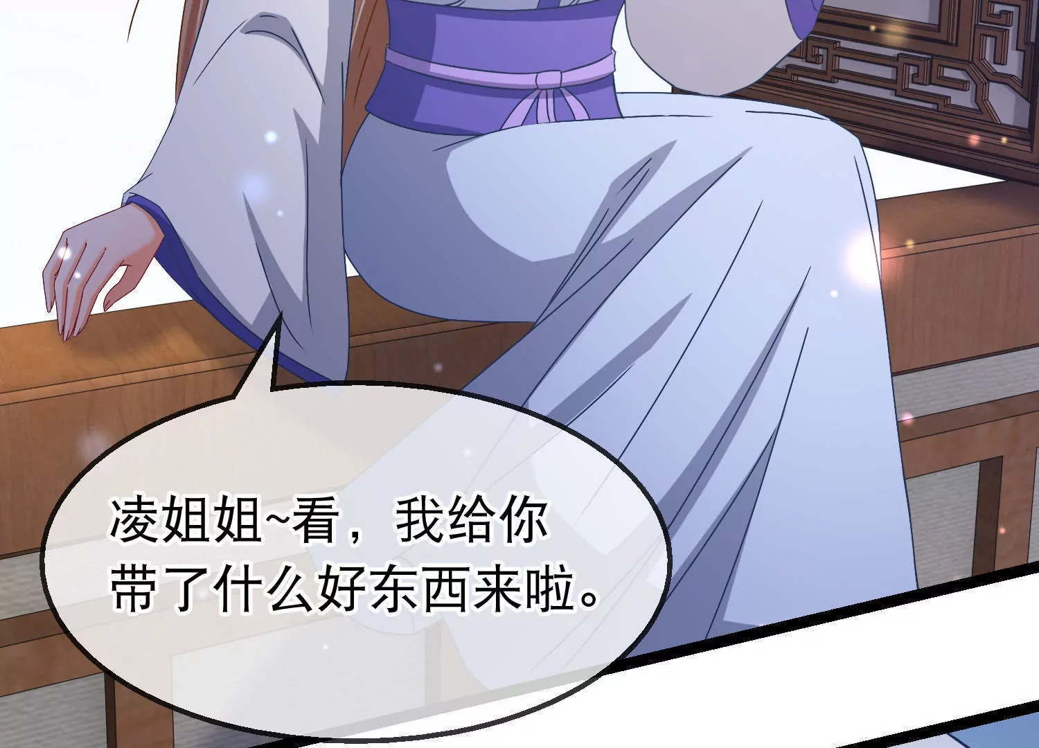 🍶穿越后捡到魔尊大人 第161话  顺其自然 第33页