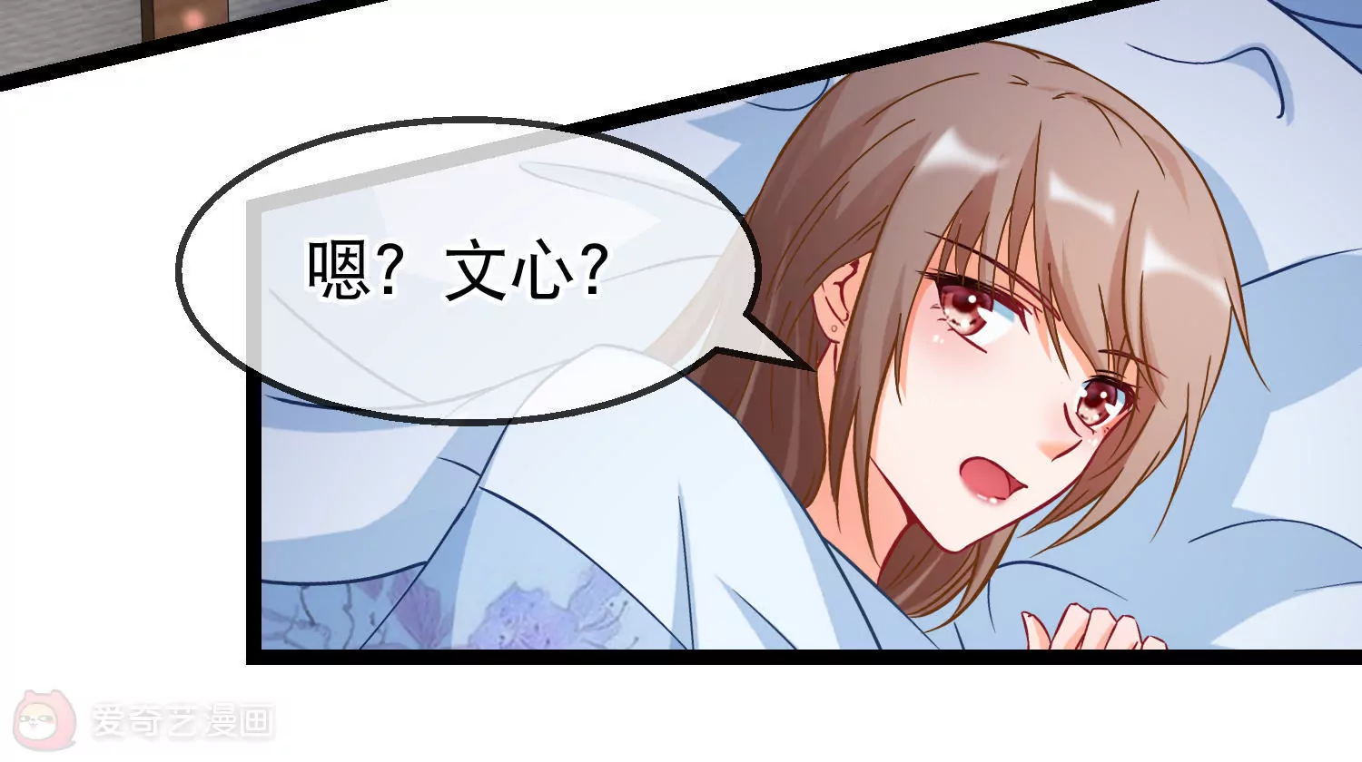 🍶穿越后捡到魔尊大人 第161话  顺其自然 第34页