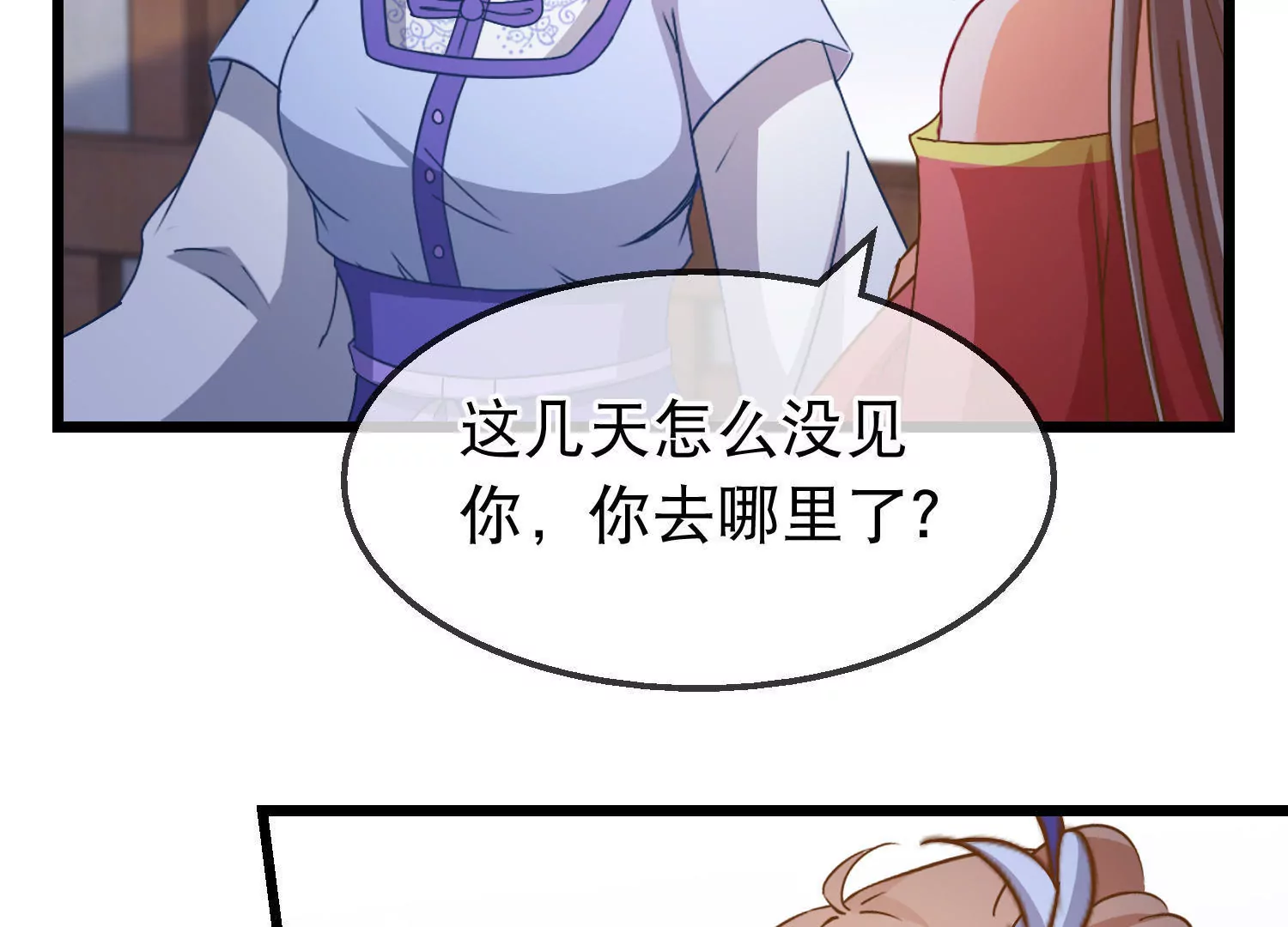 🍶穿越后捡到魔尊大人 第161话  顺其自然 第36页