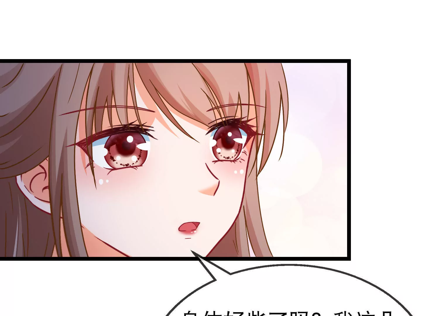 🍶穿越后捡到魔尊大人 第161话  顺其自然 第39页