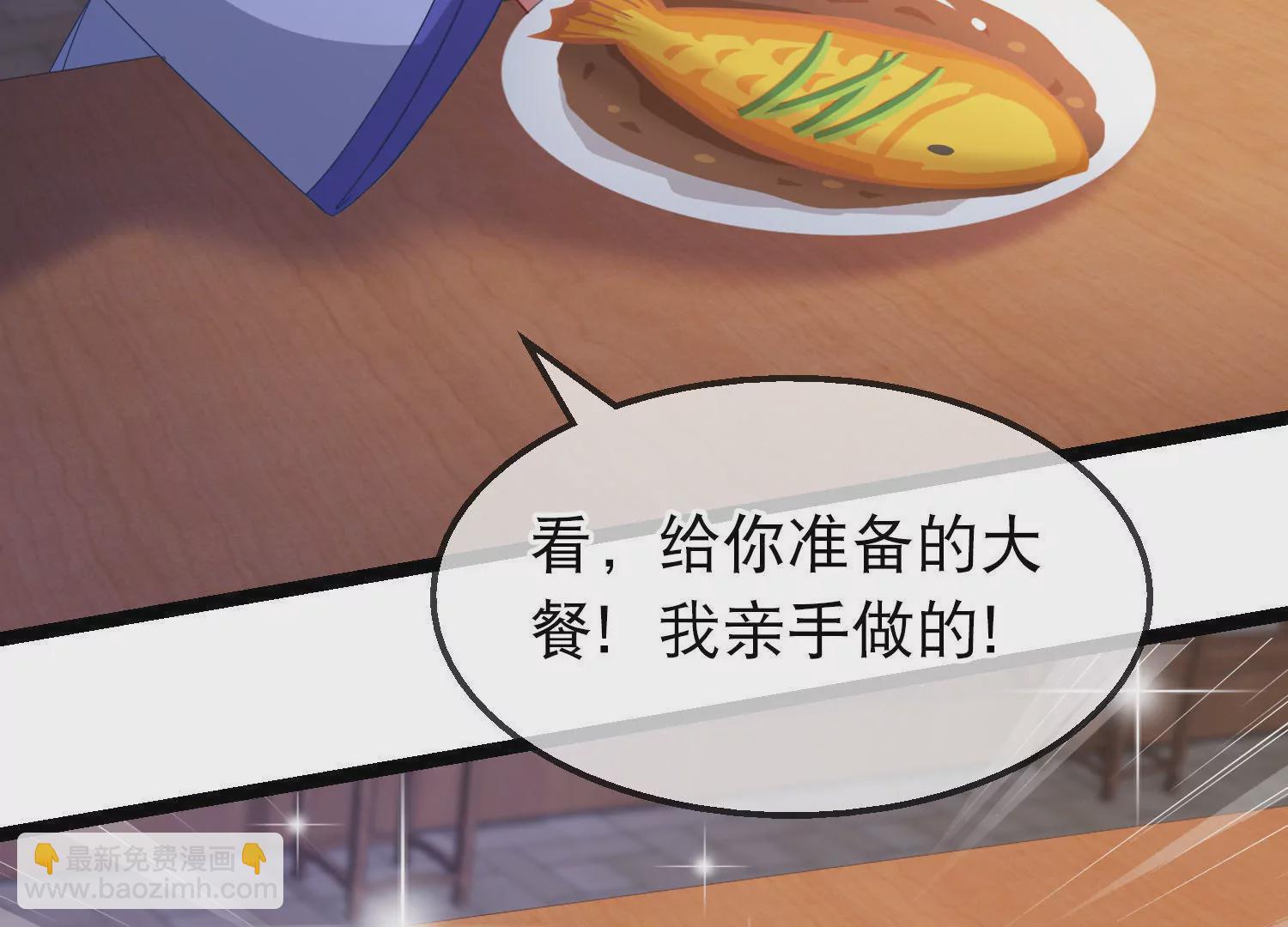 🍶穿越后捡到魔尊大人 第161话  顺其自然 第43页