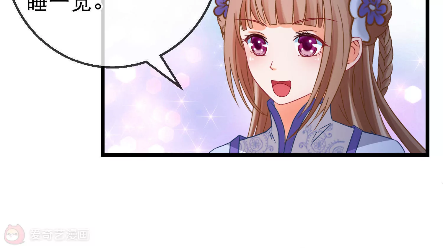 🍶穿越后捡到魔尊大人 第161话  顺其自然 第47页