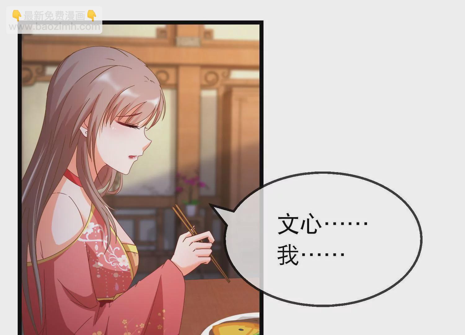 🍶穿越后捡到魔尊大人 第161话  顺其自然 第48页