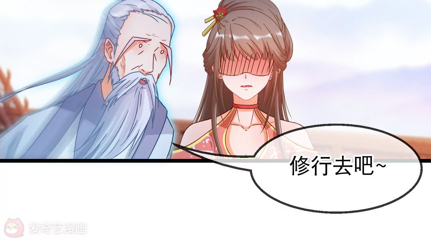 🍶穿越后捡到魔尊大人 第161话  顺其自然 第6页