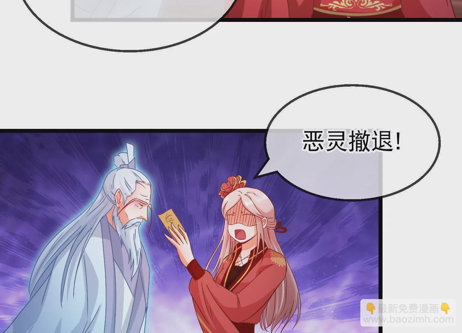 🍶穿越后捡到魔尊大人 第161话  顺其自然 第8页
