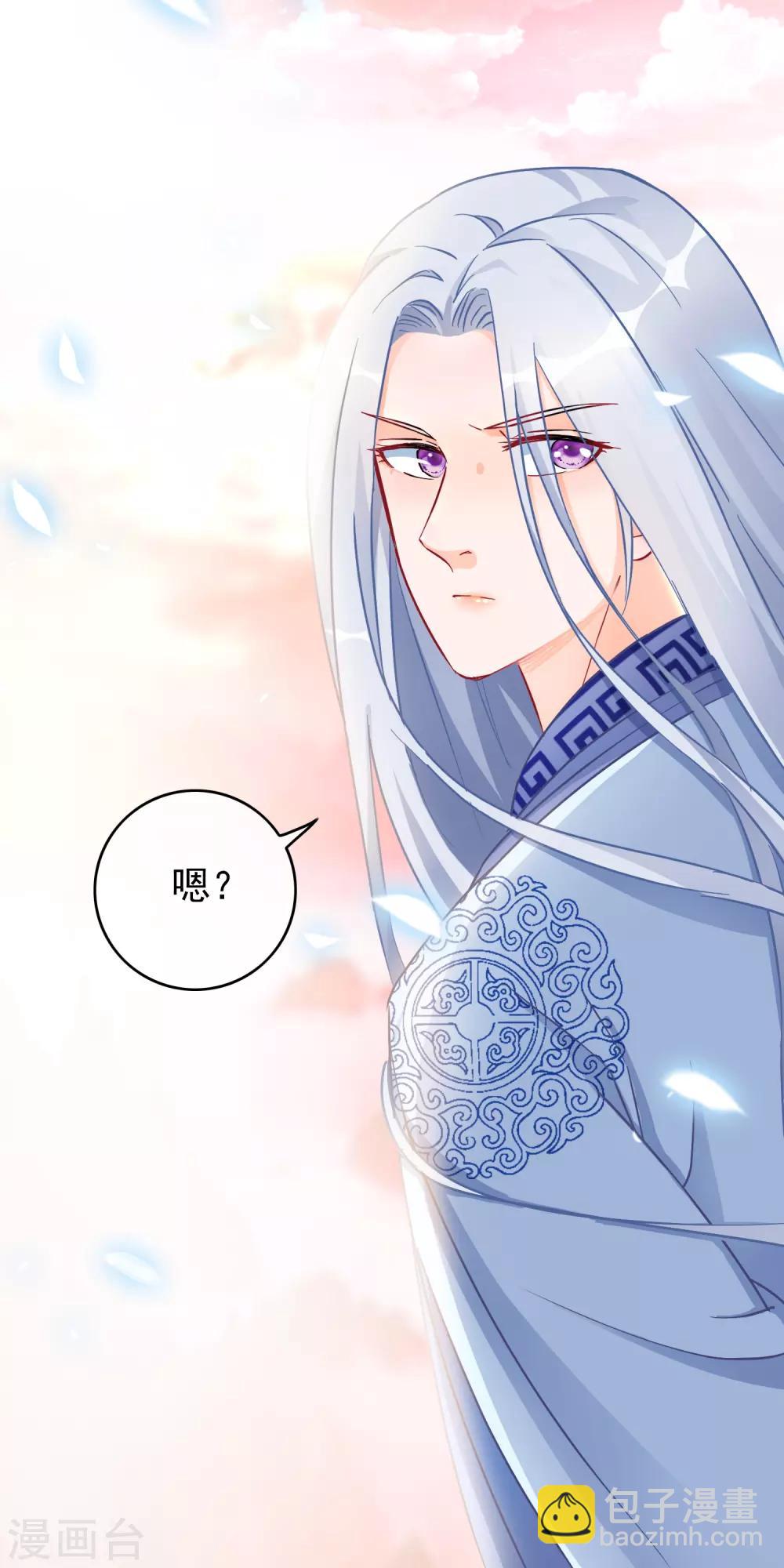 🍶穿越后捡到魔尊大人 第18话 强收徒的剑仙 第18页