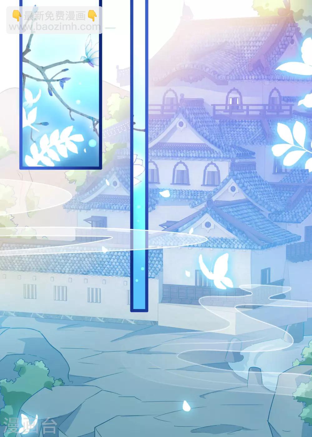🍶穿越后捡到魔尊大人 第2话 行走的…… 第11页