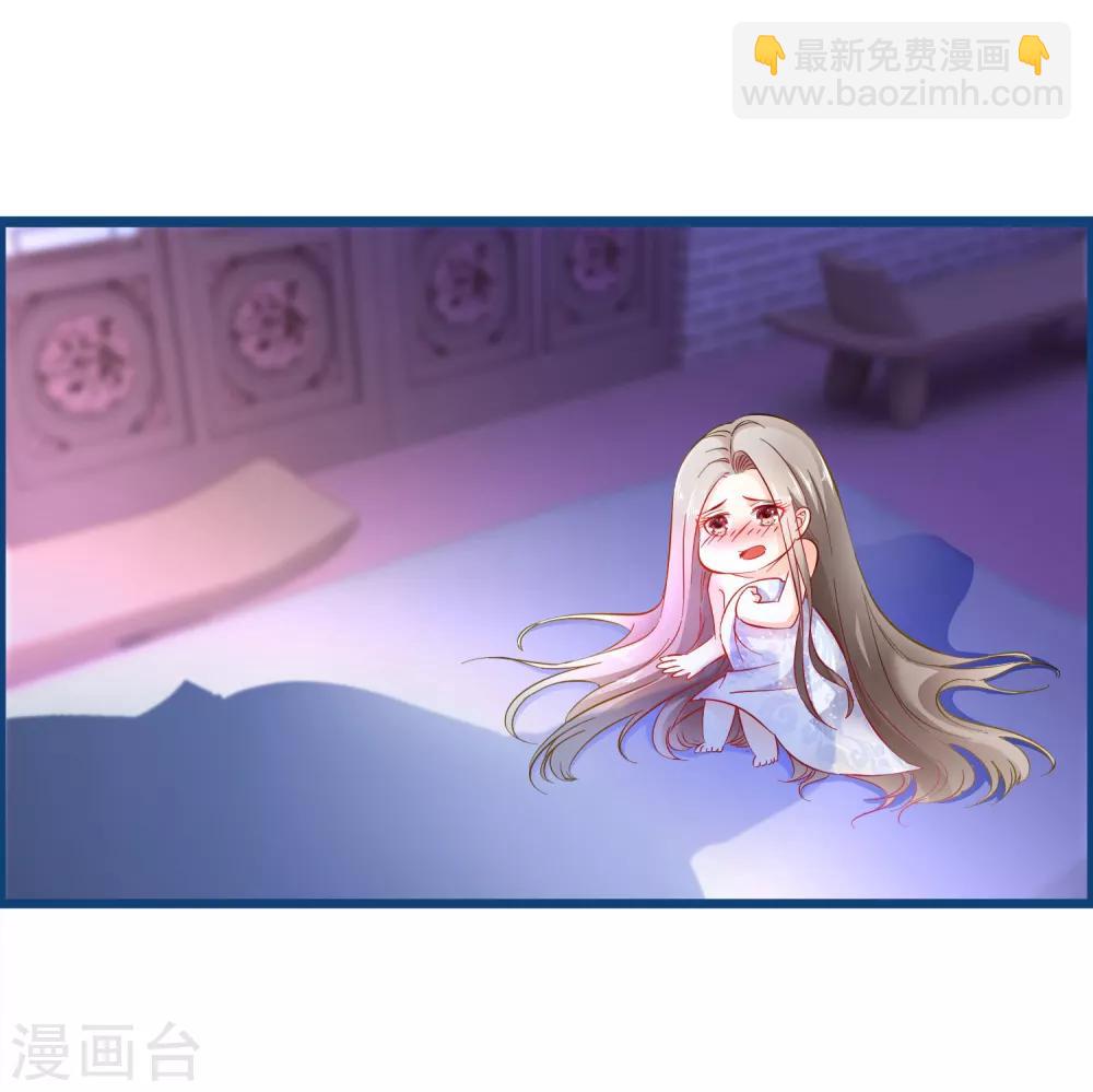🍶穿越后捡到魔尊大人 第2话 行走的…… 第30页