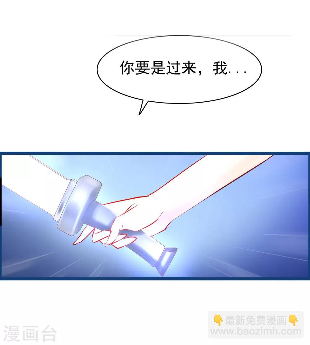 🍶穿越后捡到魔尊大人 第2话 行走的…… 第31页