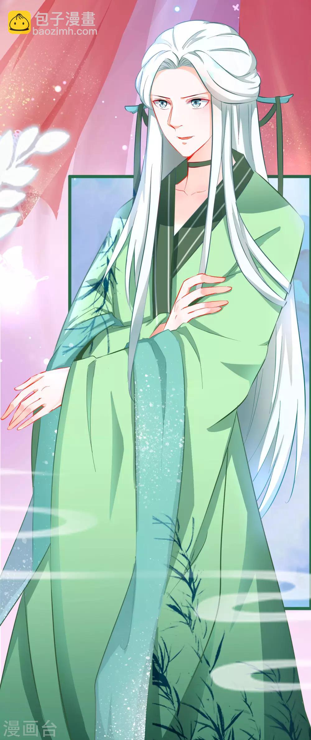 🍶穿越后捡到魔尊大人 第2话 行走的…… 第4页