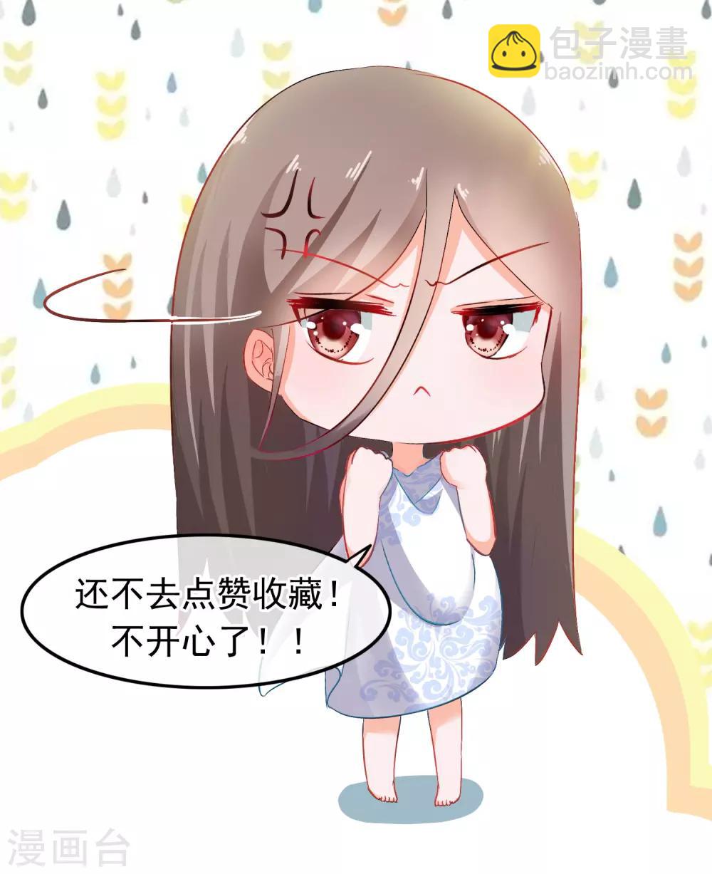 🍶穿越后捡到魔尊大人 第24话 魔教妖人 第15页