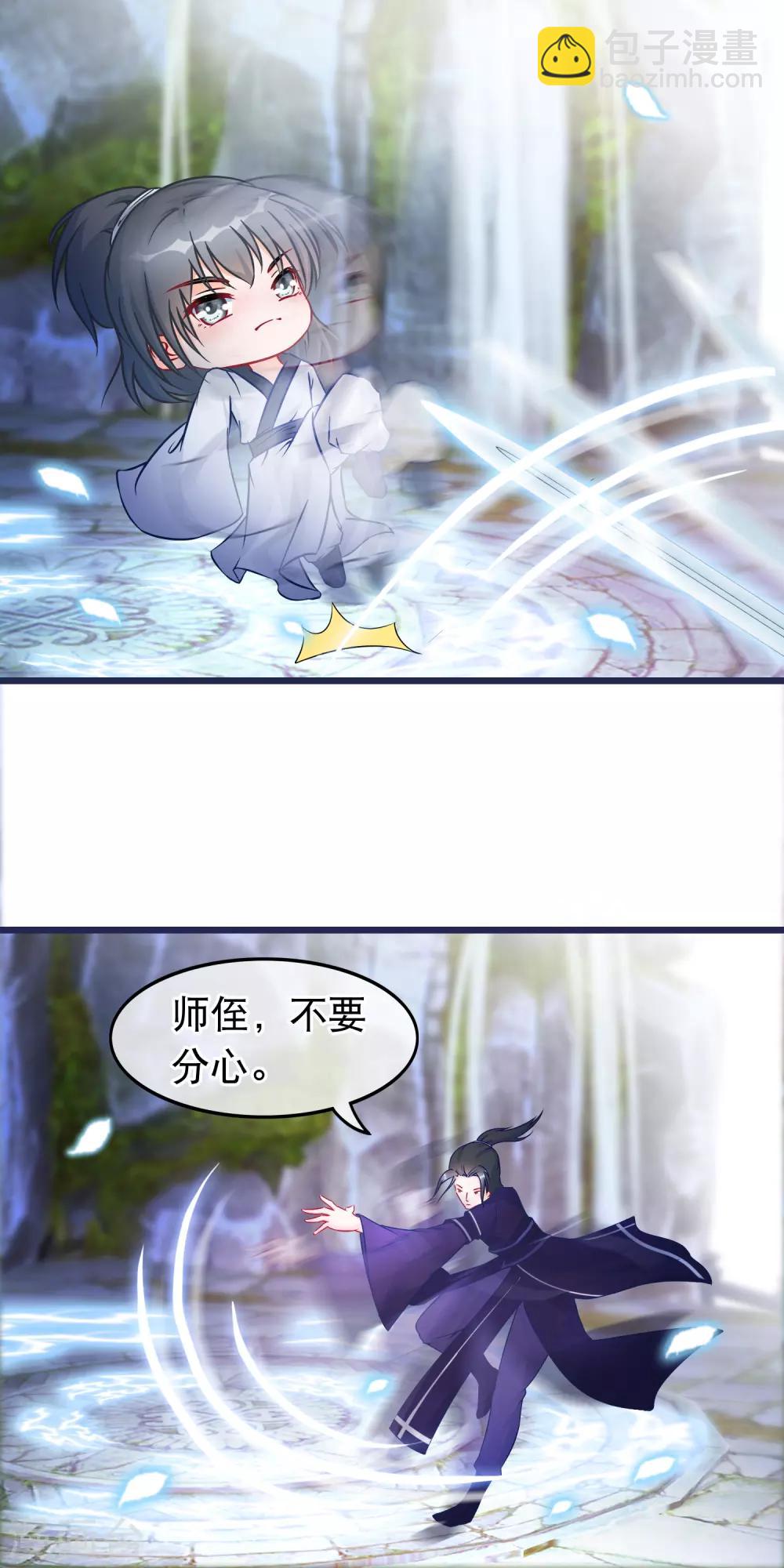 🍶穿越后捡到魔尊大人 第30话 谁都可以来的神剑门 第10页