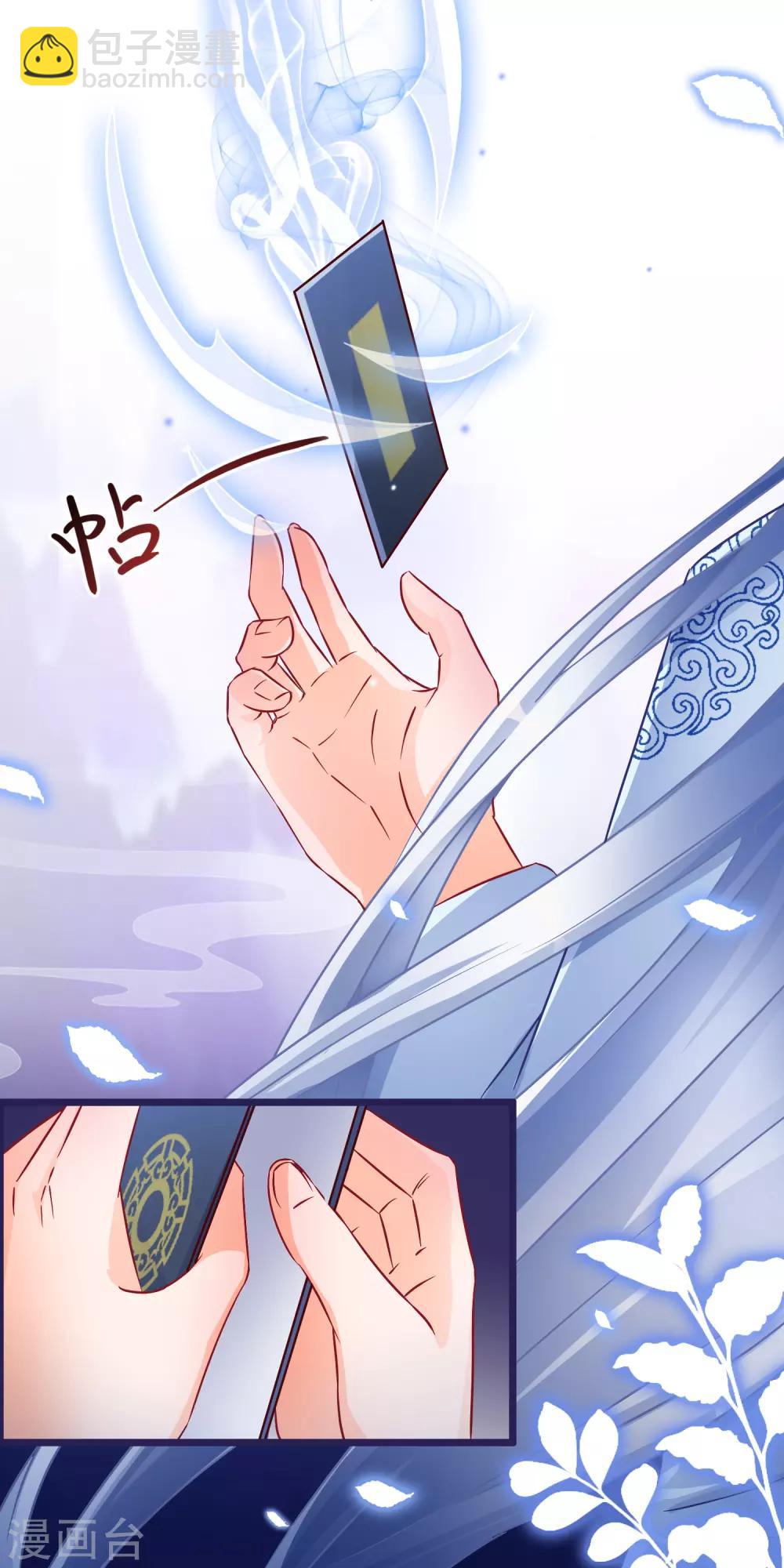 🍶穿越后捡到魔尊大人 第32话 天下最惨穿越者 第12页