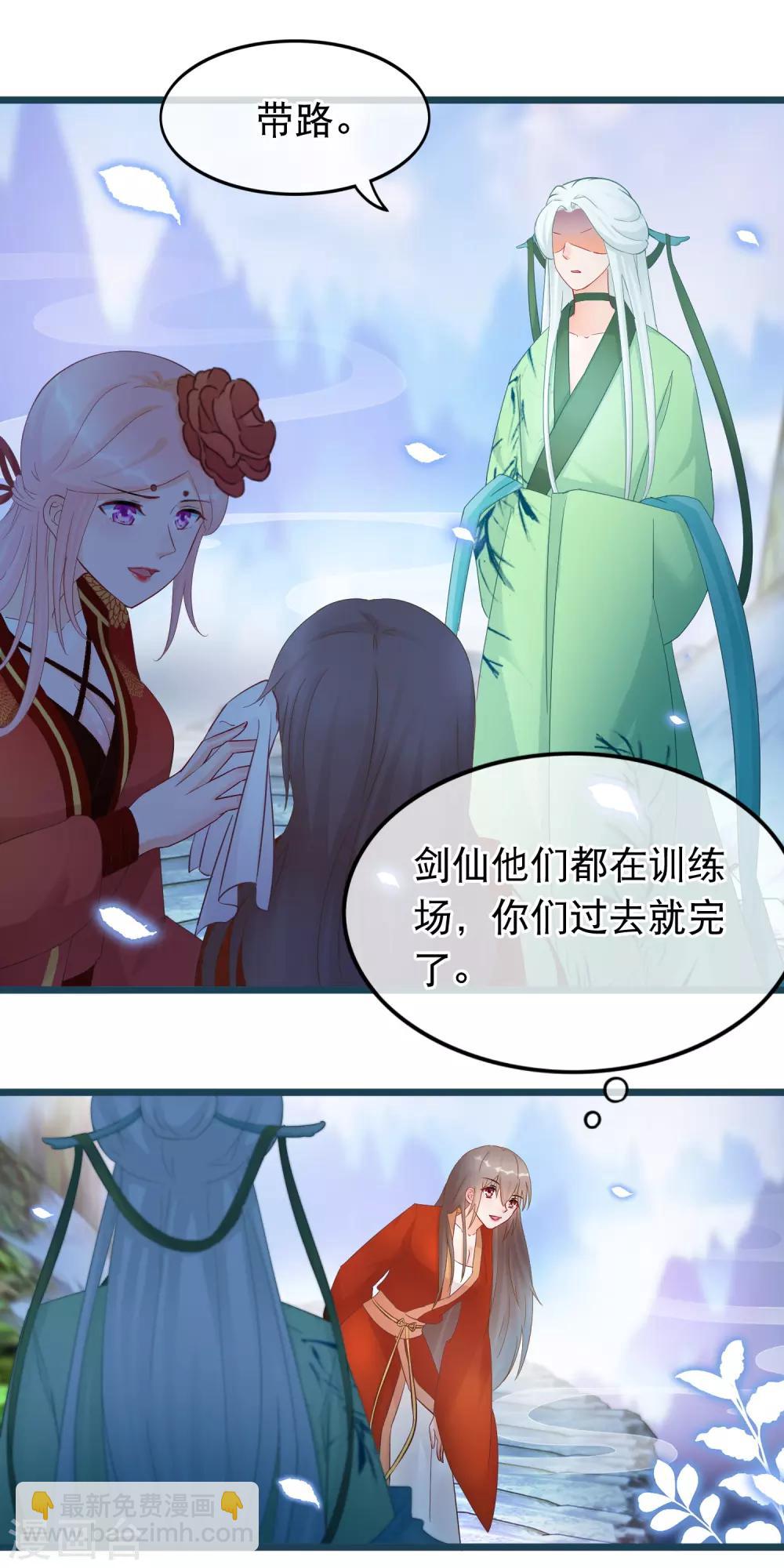 🍶穿越后捡到魔尊大人 第32话 天下最惨穿越者 第8页