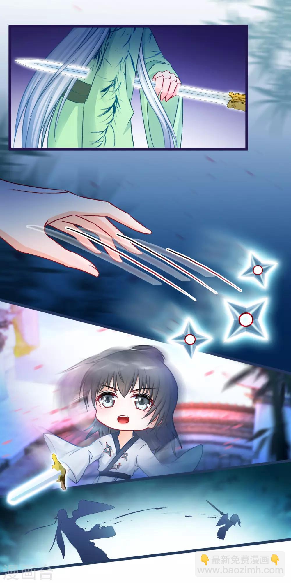 🍶穿越后捡到魔尊大人 第36话 白宁的身份 第12页