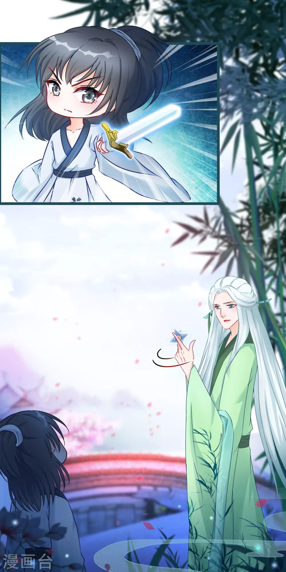 🍶穿越后捡到魔尊大人 第36话 白宁的身份 第2页