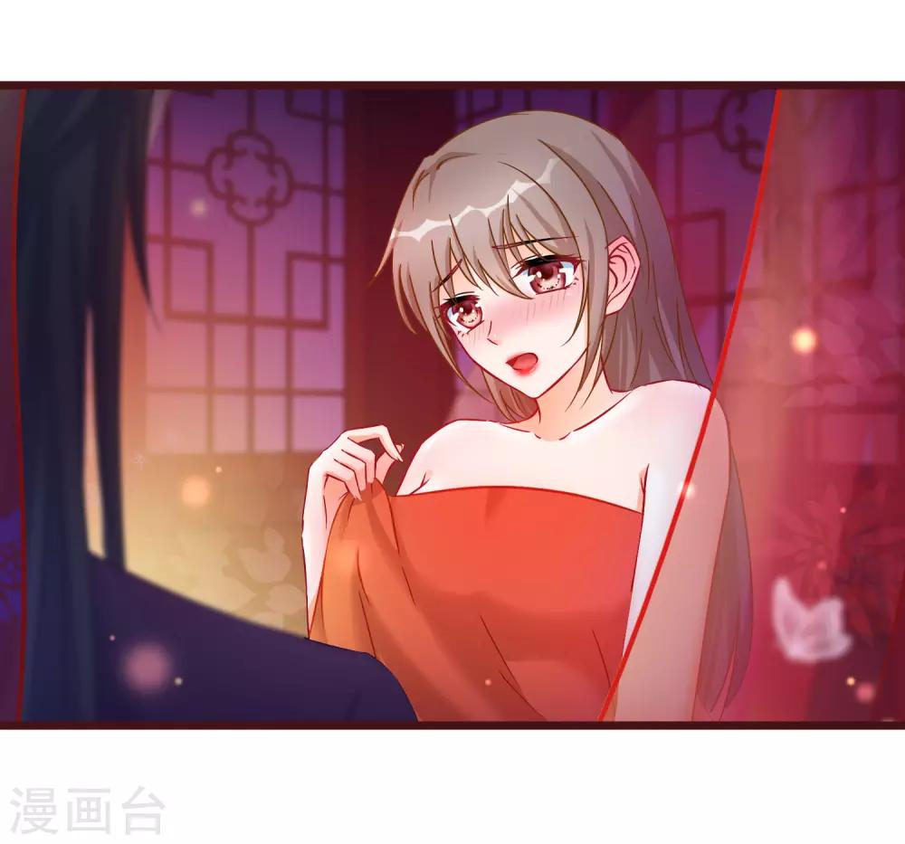 🍶穿越后捡到魔尊大人 第38话 凌潇的危机 第2页