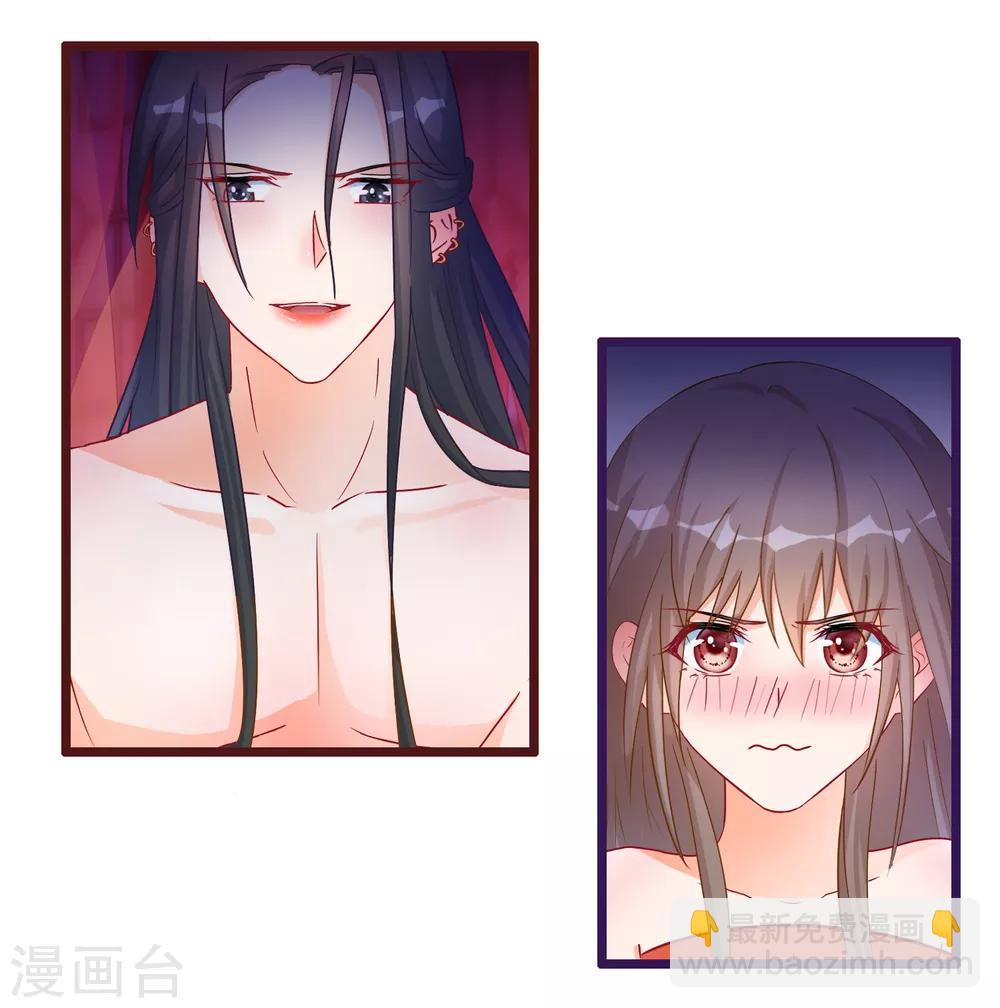 🍶穿越后捡到魔尊大人 第38话 凌潇的危机 第4页