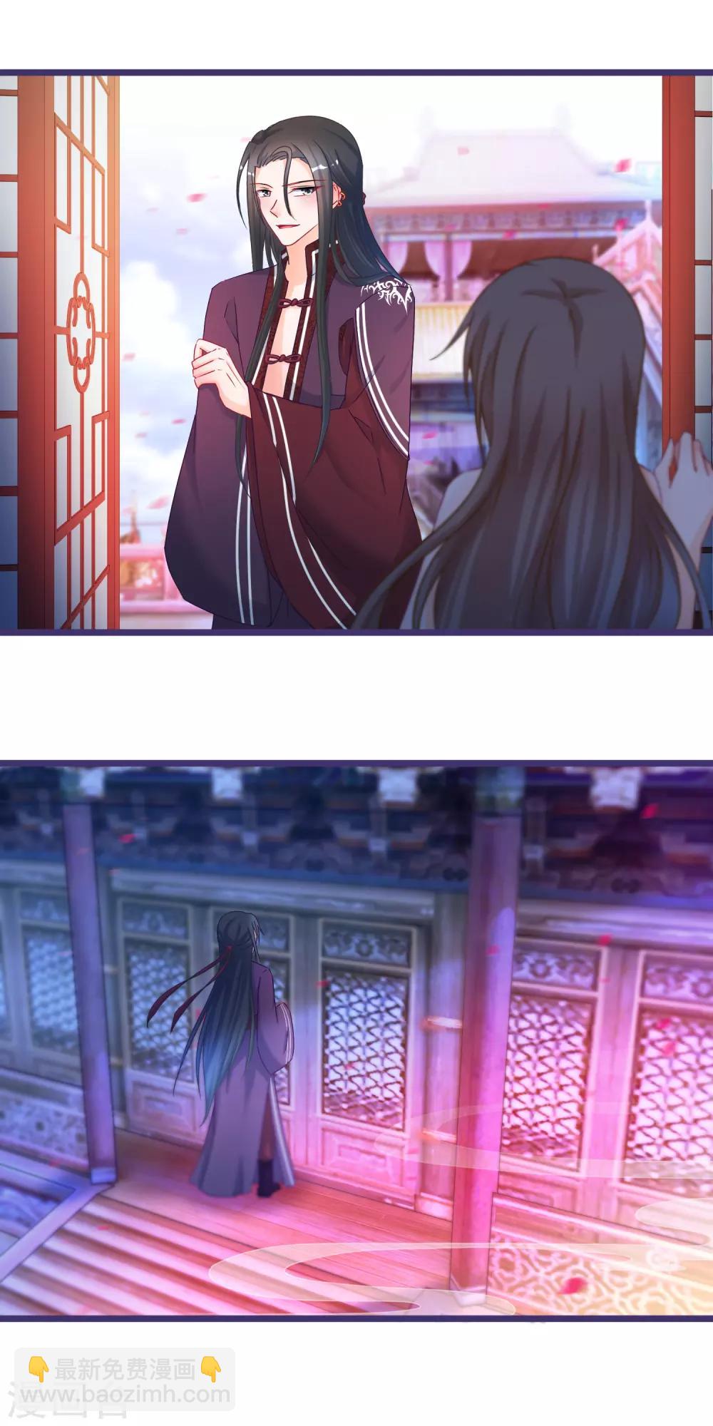 🍶穿越后捡到魔尊大人 第38话 凌潇的危机 第9页