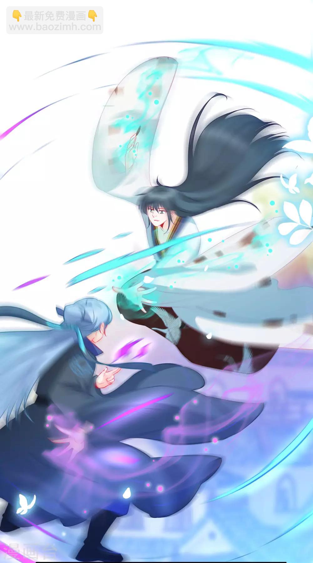 🍶穿越后捡到魔尊大人 第4话 禁地 第13页