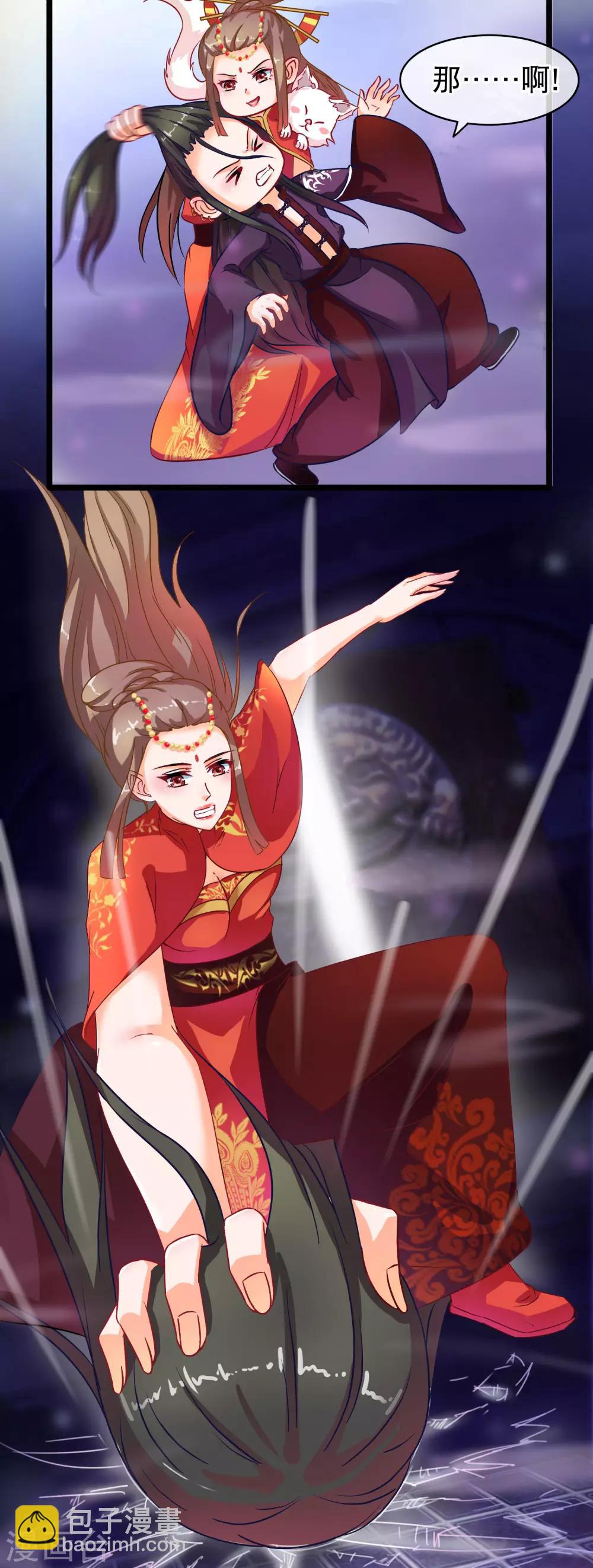 🍶穿越后捡到魔尊大人 第44话 神兽的恩赐 第13页