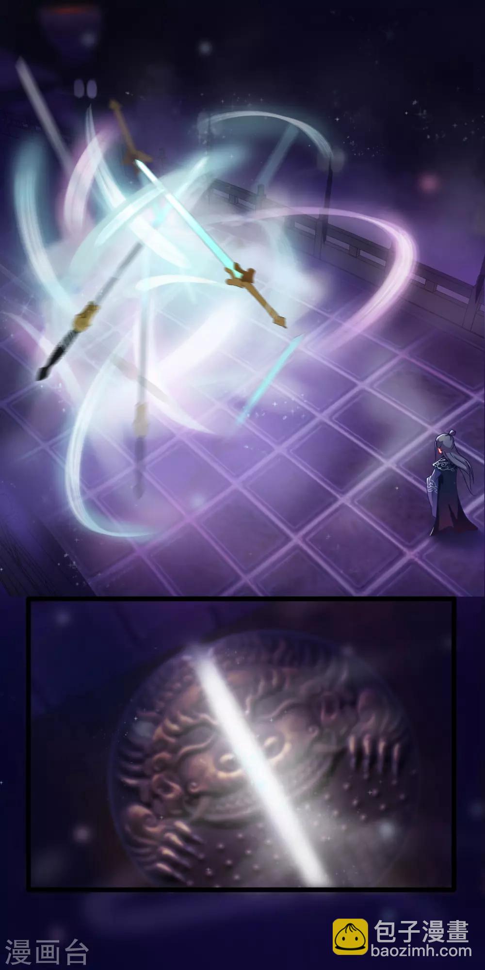 🍶穿越后捡到魔尊大人 第44话 神兽的恩赐 第9页