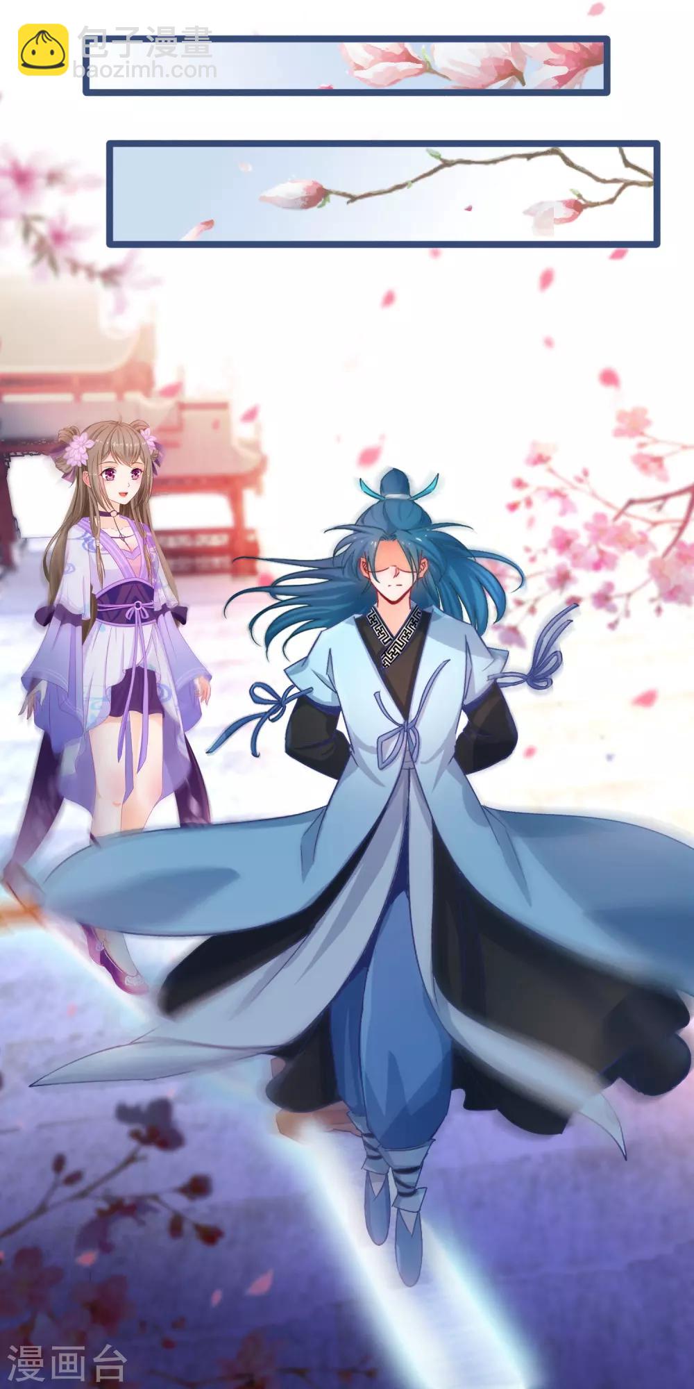 🍶穿越后捡到魔尊大人 第46话 能动手就别吵架 第14页