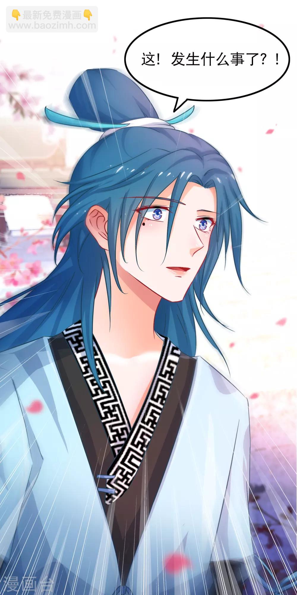 🍶穿越后捡到魔尊大人 第46话 能动手就别吵架 第19页