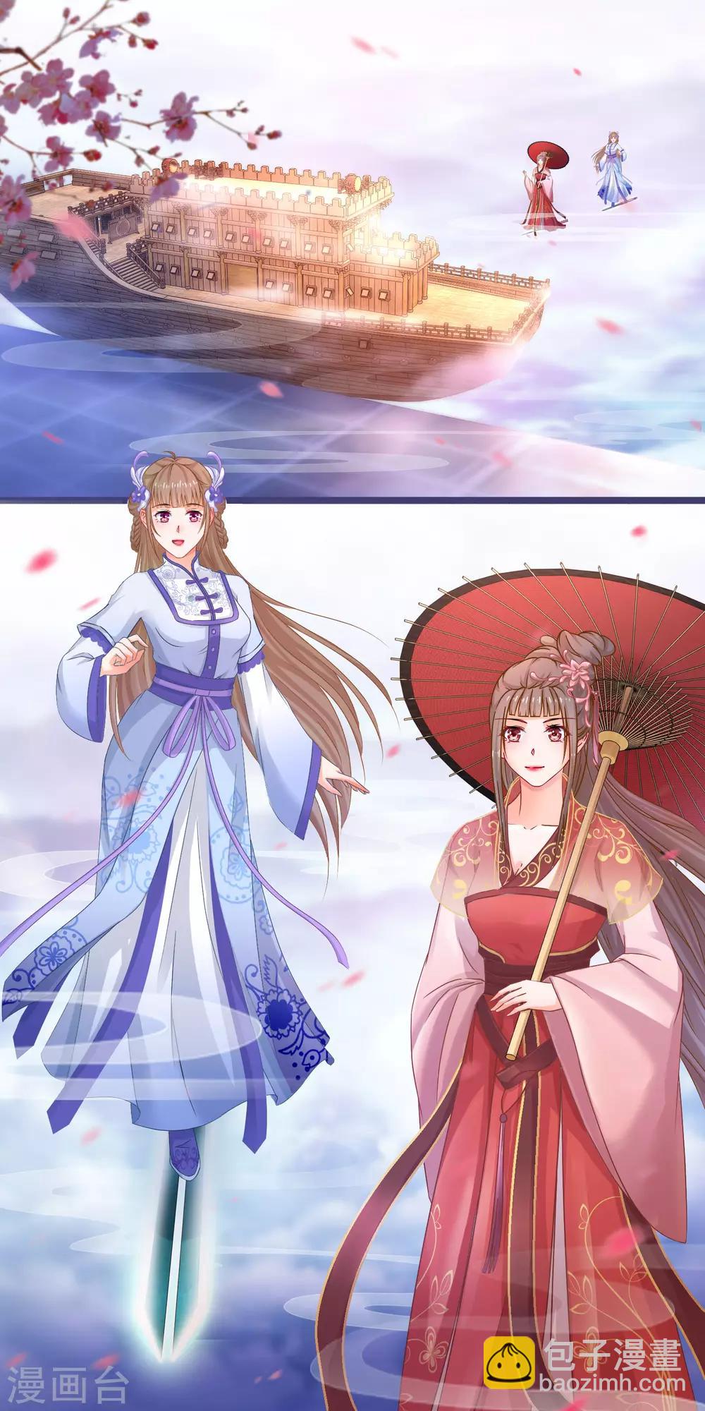🍶穿越后捡到魔尊大人 第48话 万宗大典 第10页