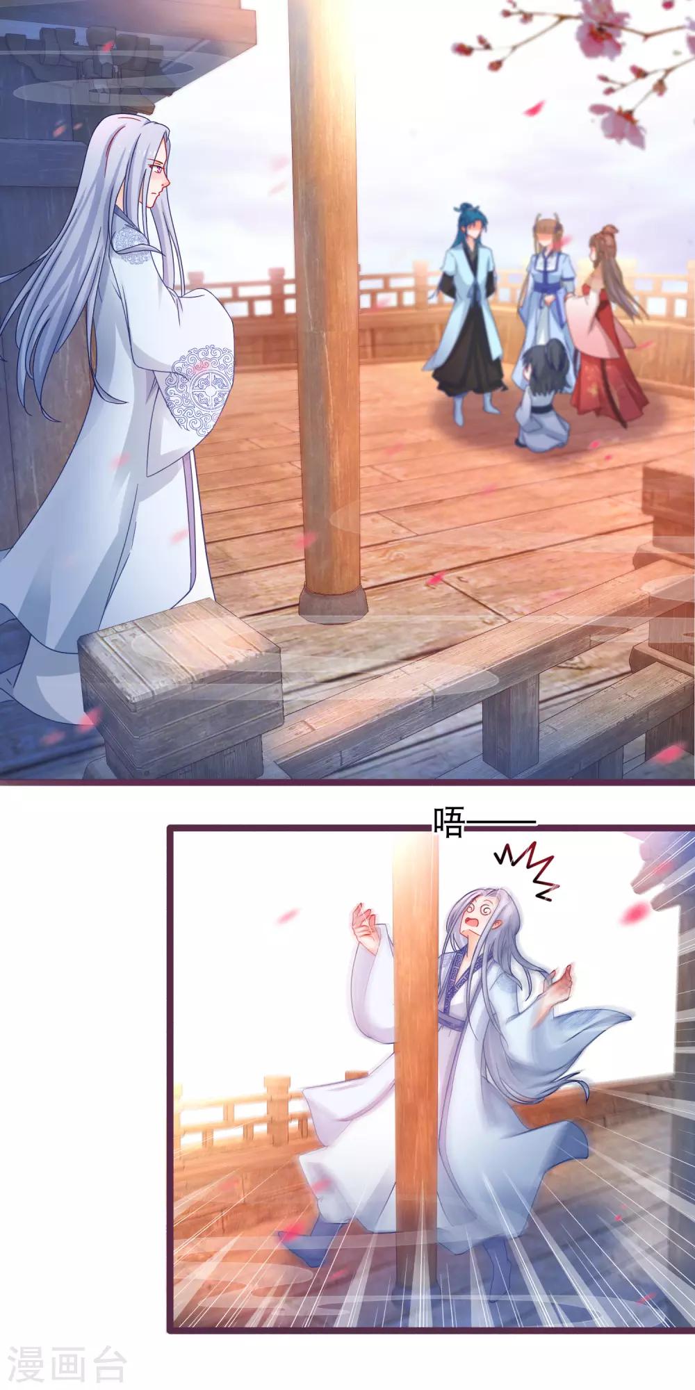 🍶穿越后捡到魔尊大人 第48话 万宗大典 第13页