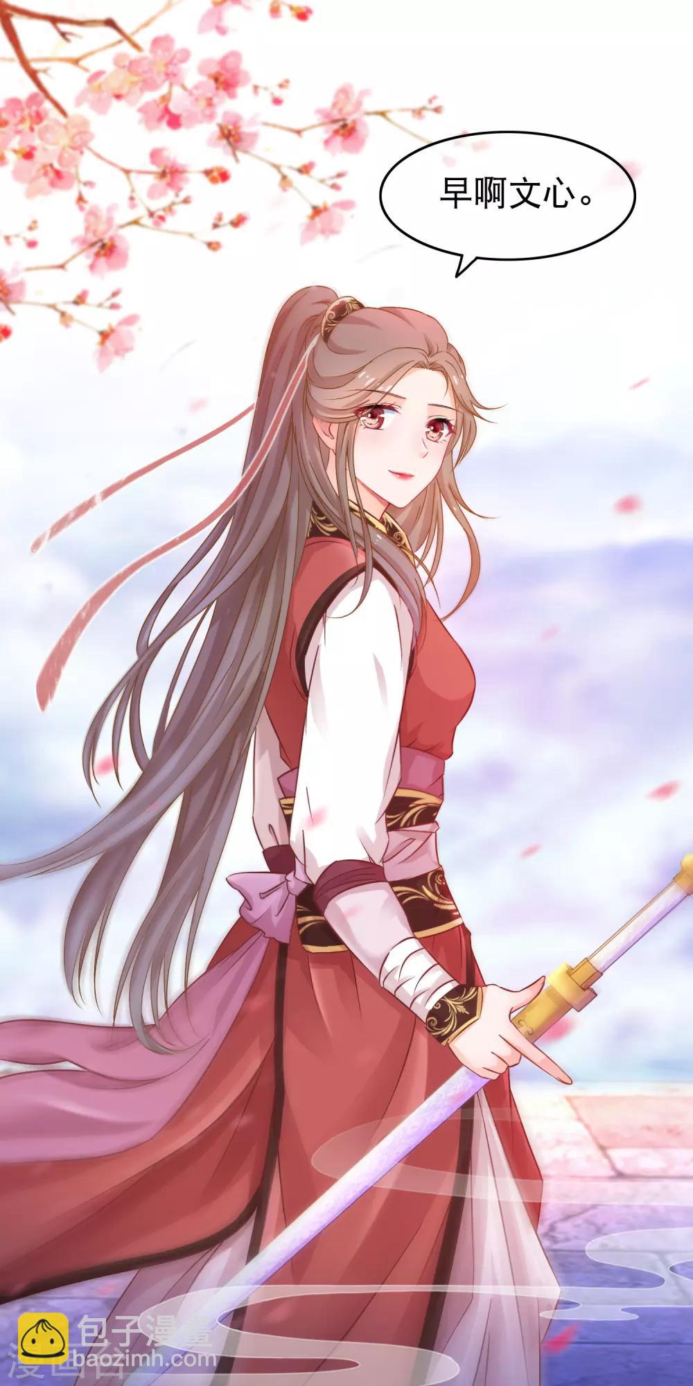 🍶穿越后捡到魔尊大人 第48话 万宗大典 第4页