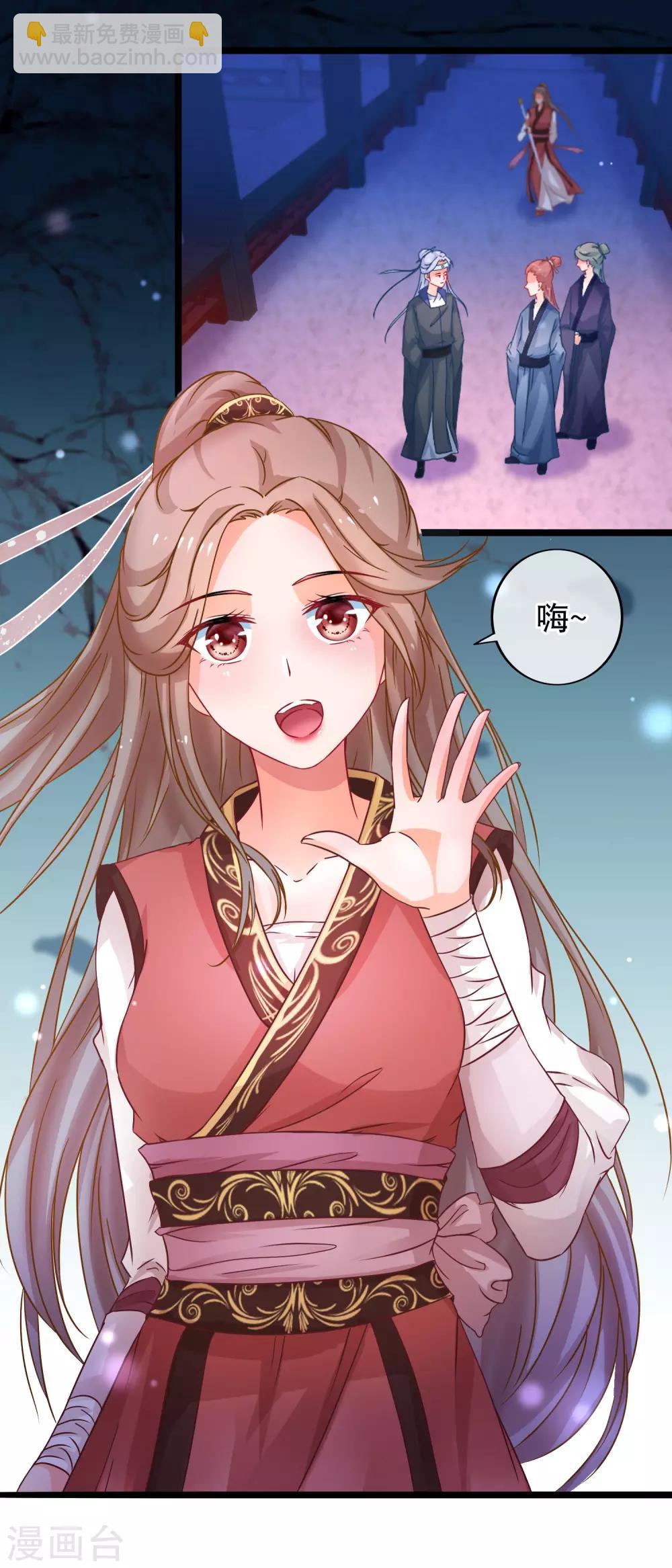 🍶穿越后捡到魔尊大人 第54话 我有一个交易 第4页