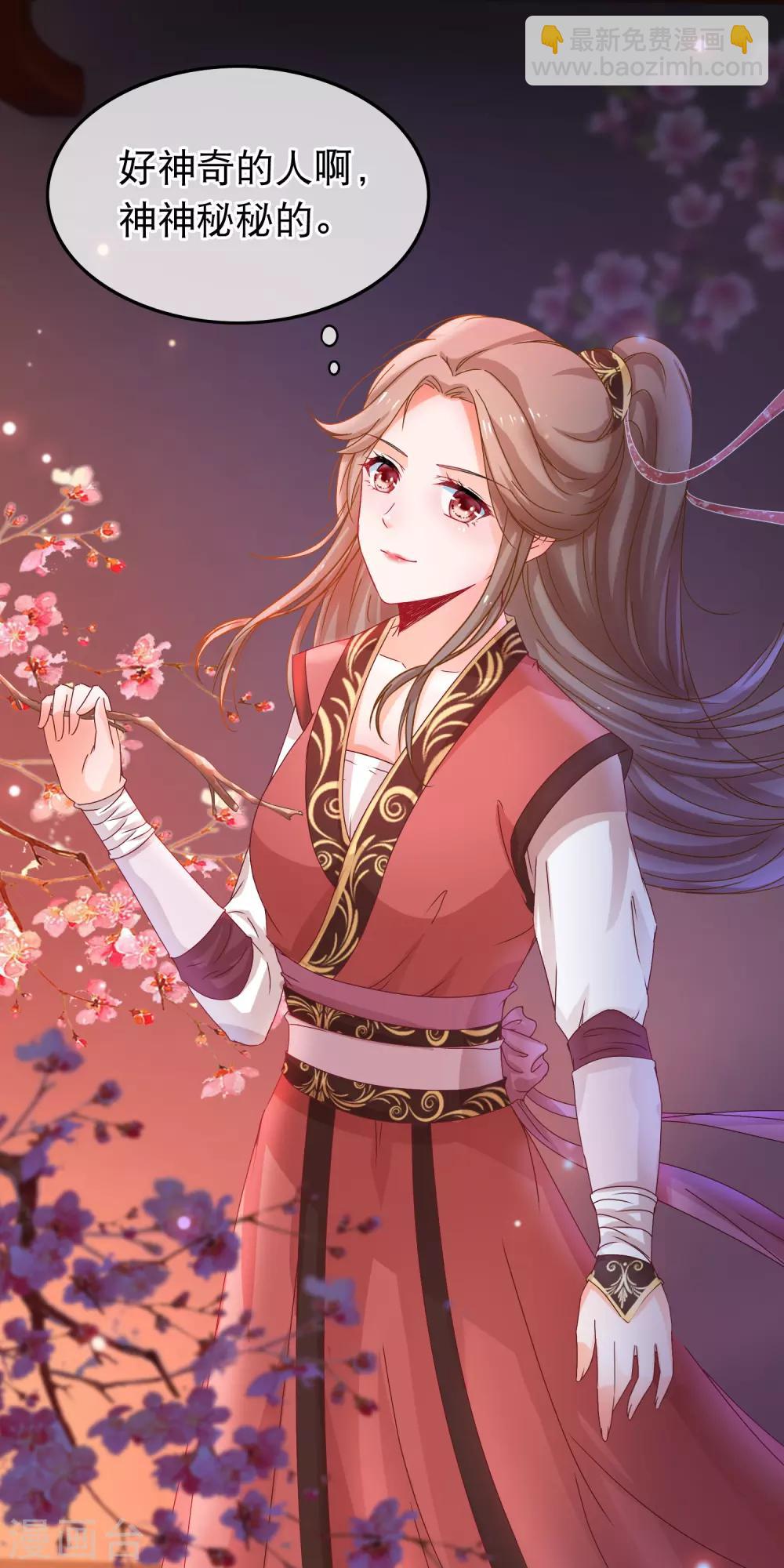 🍶穿越后捡到魔尊大人 第56话 天选之子 第19页