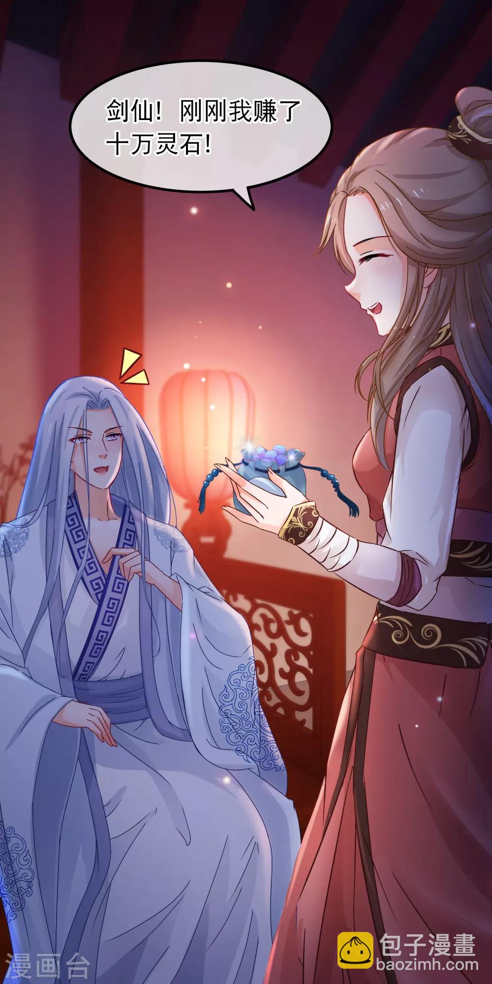 🍶穿越后捡到魔尊大人 第56话 天选之子 第5页