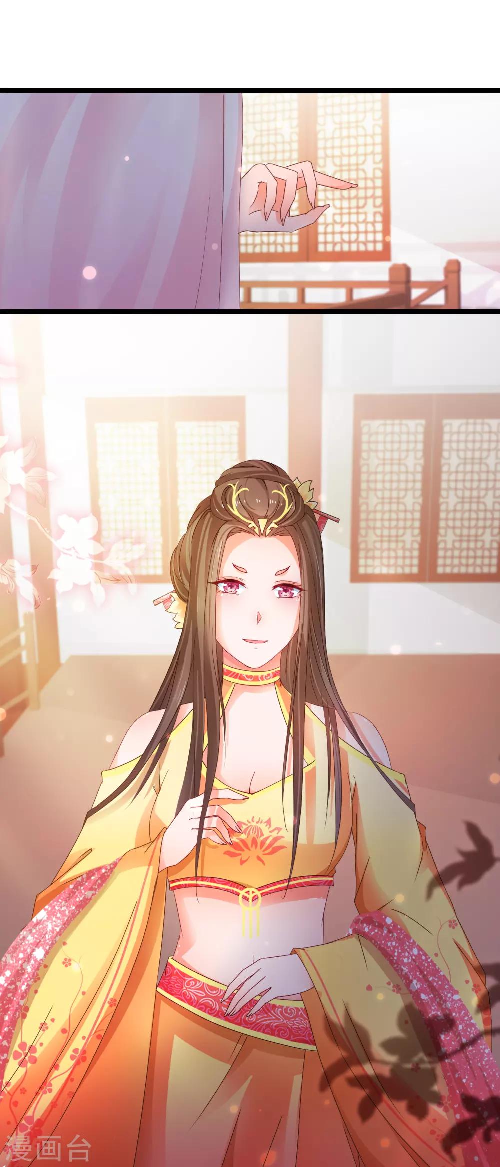 🍶穿越后捡到魔尊大人 第58话 杨蜜蜜下套 第16页