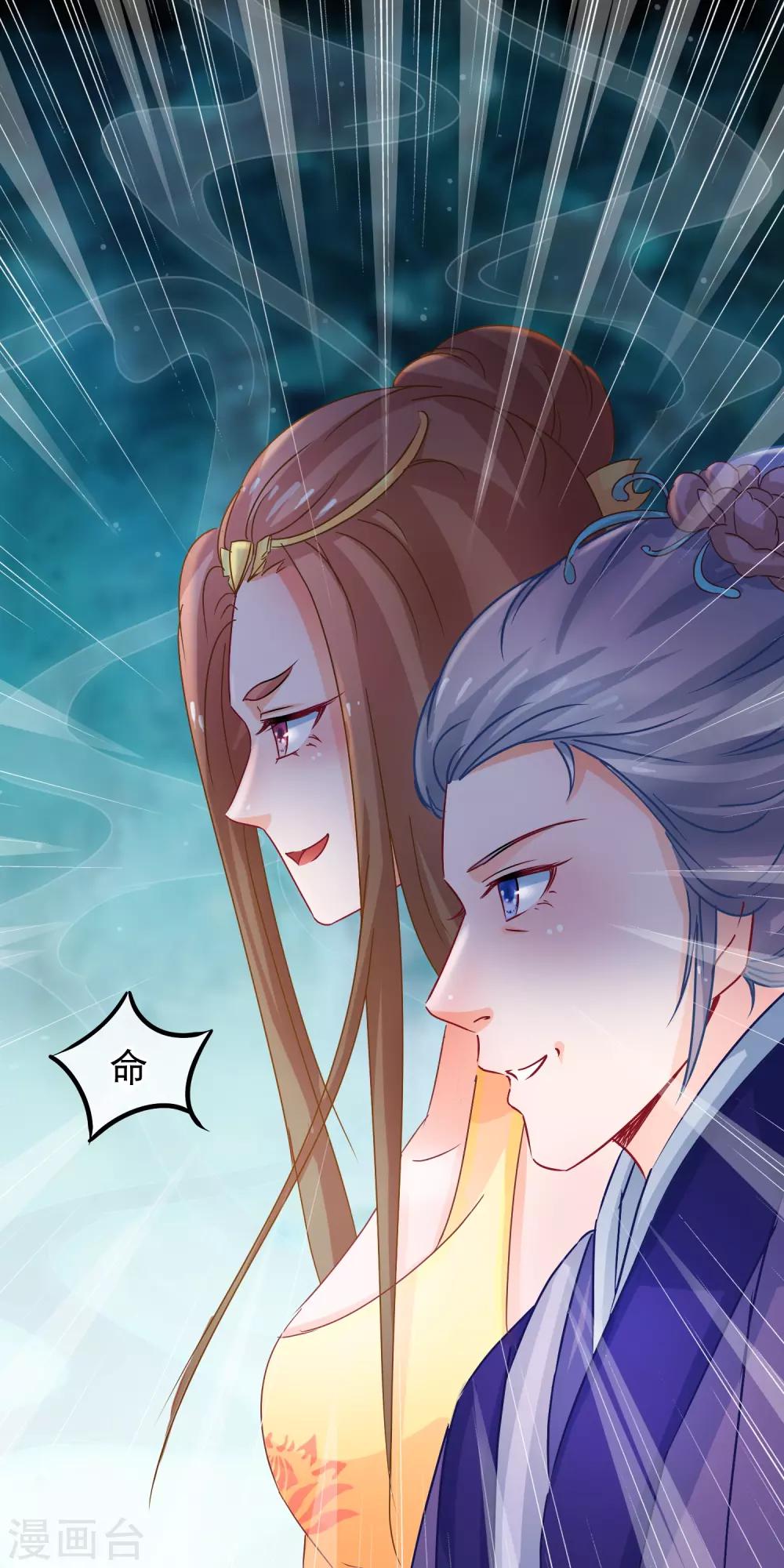 🍶穿越后捡到魔尊大人 第60话 所有的劳动都应该被尊重 第16页