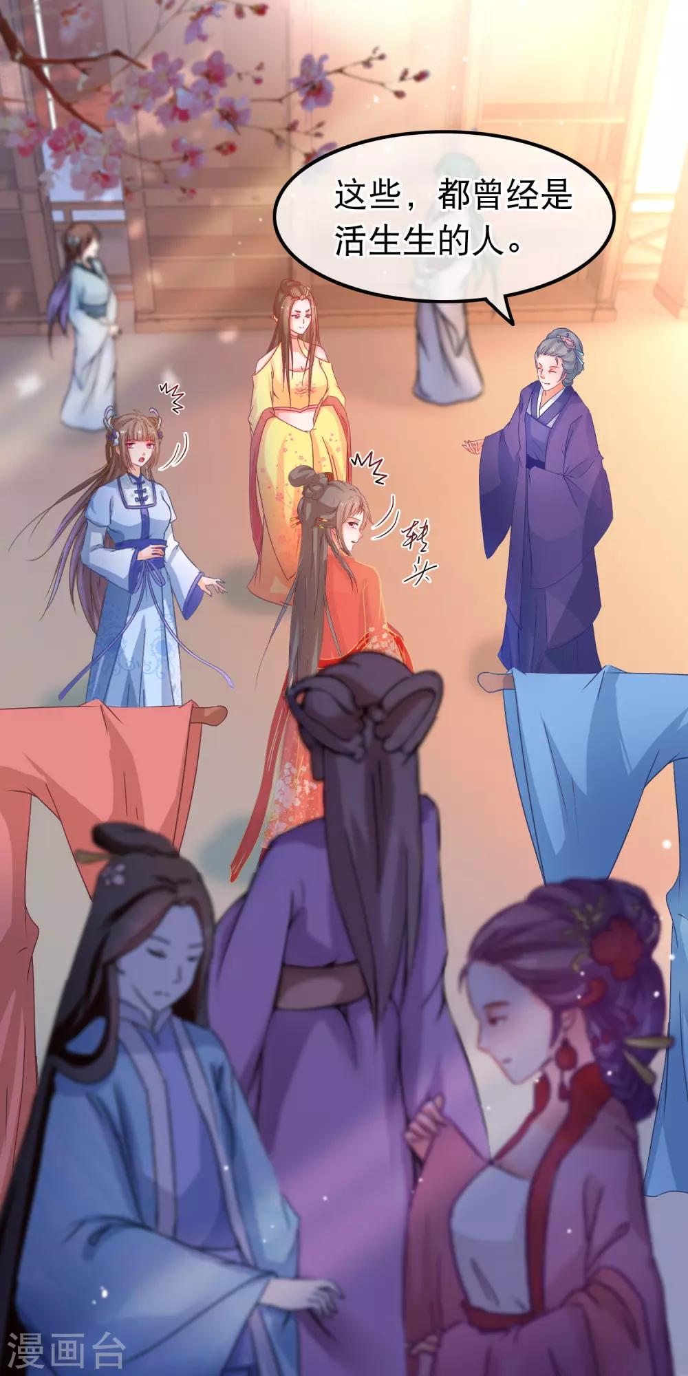 🍶穿越后捡到魔尊大人 第60话 所有的劳动都应该被尊重 第17页